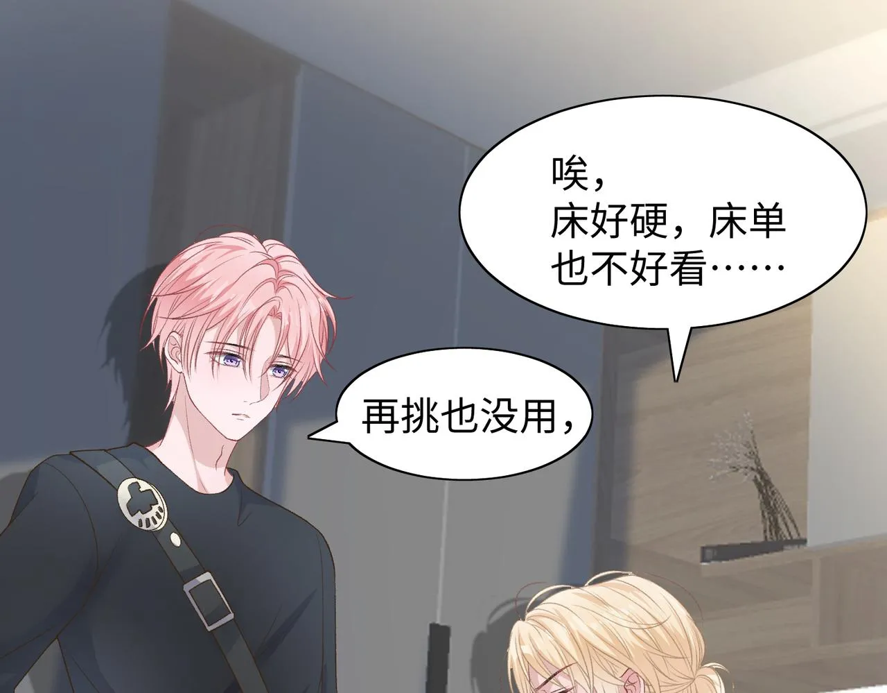 第75话 我让他伤心了吗 第22页