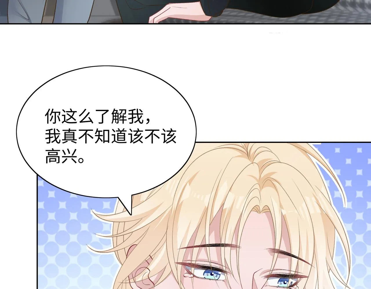 第75话 我让他伤心了吗 第24页