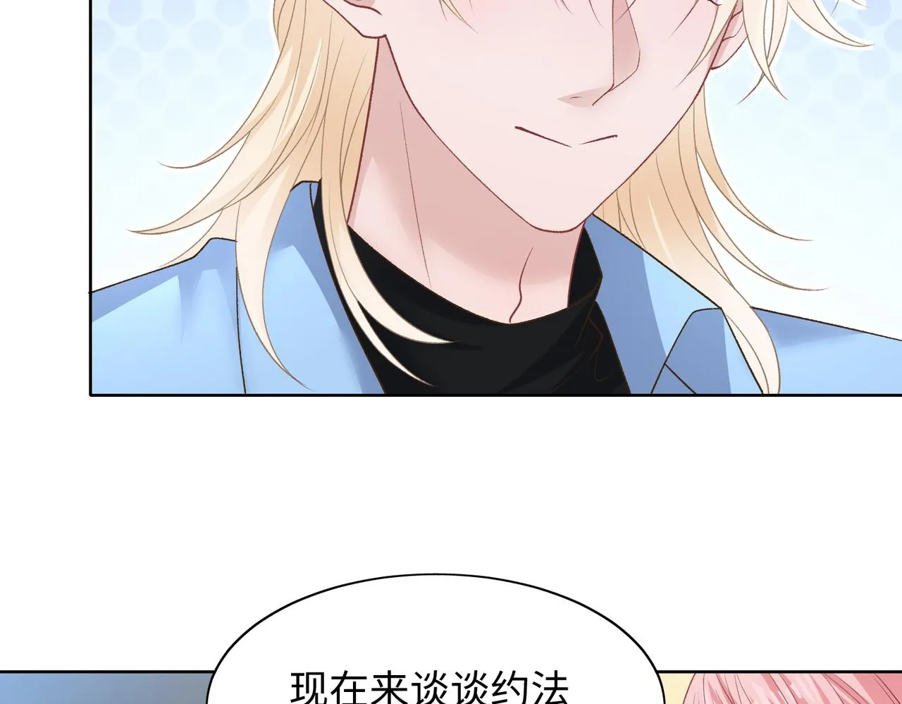 第75话 我让他伤心了吗 第25页