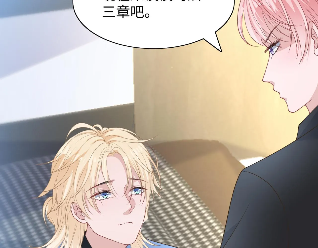 第75话 我让他伤心了吗 第26页