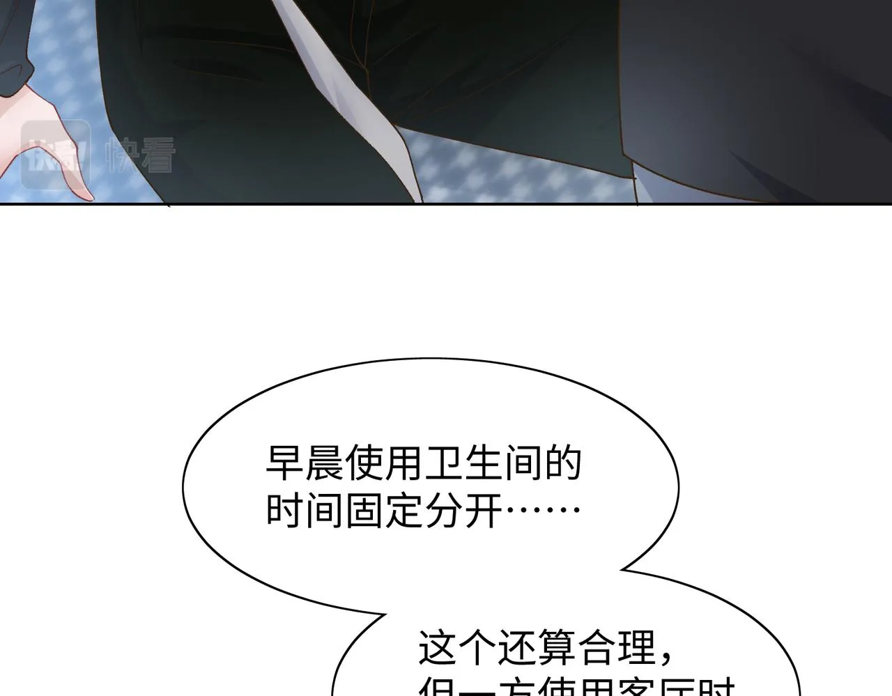 第75话 我让他伤心了吗 第28页
