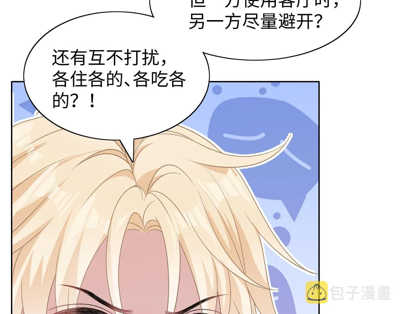 第75话 我让他伤心了吗 第29页