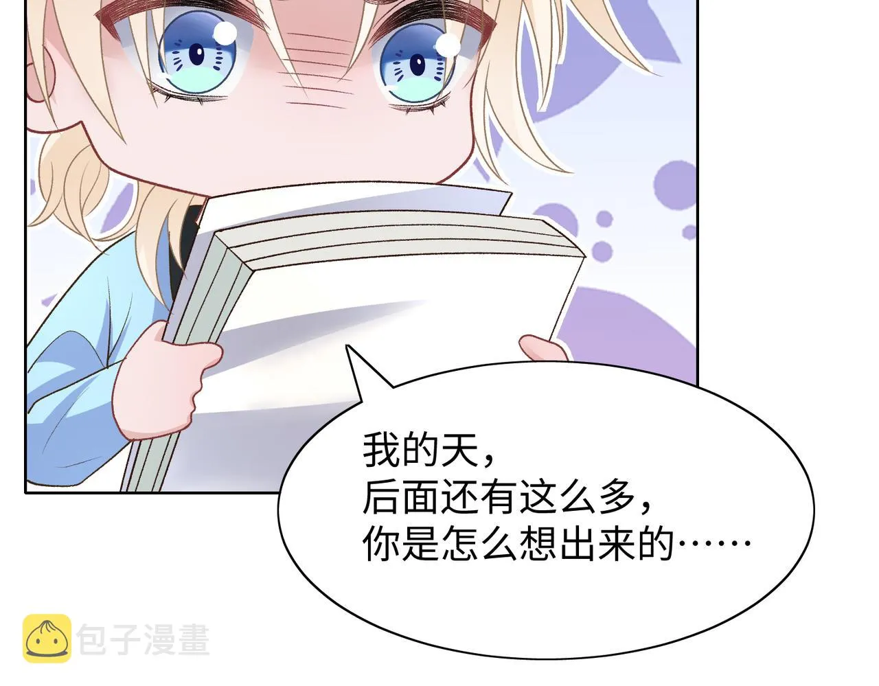 第75话 我让他伤心了吗 第30页