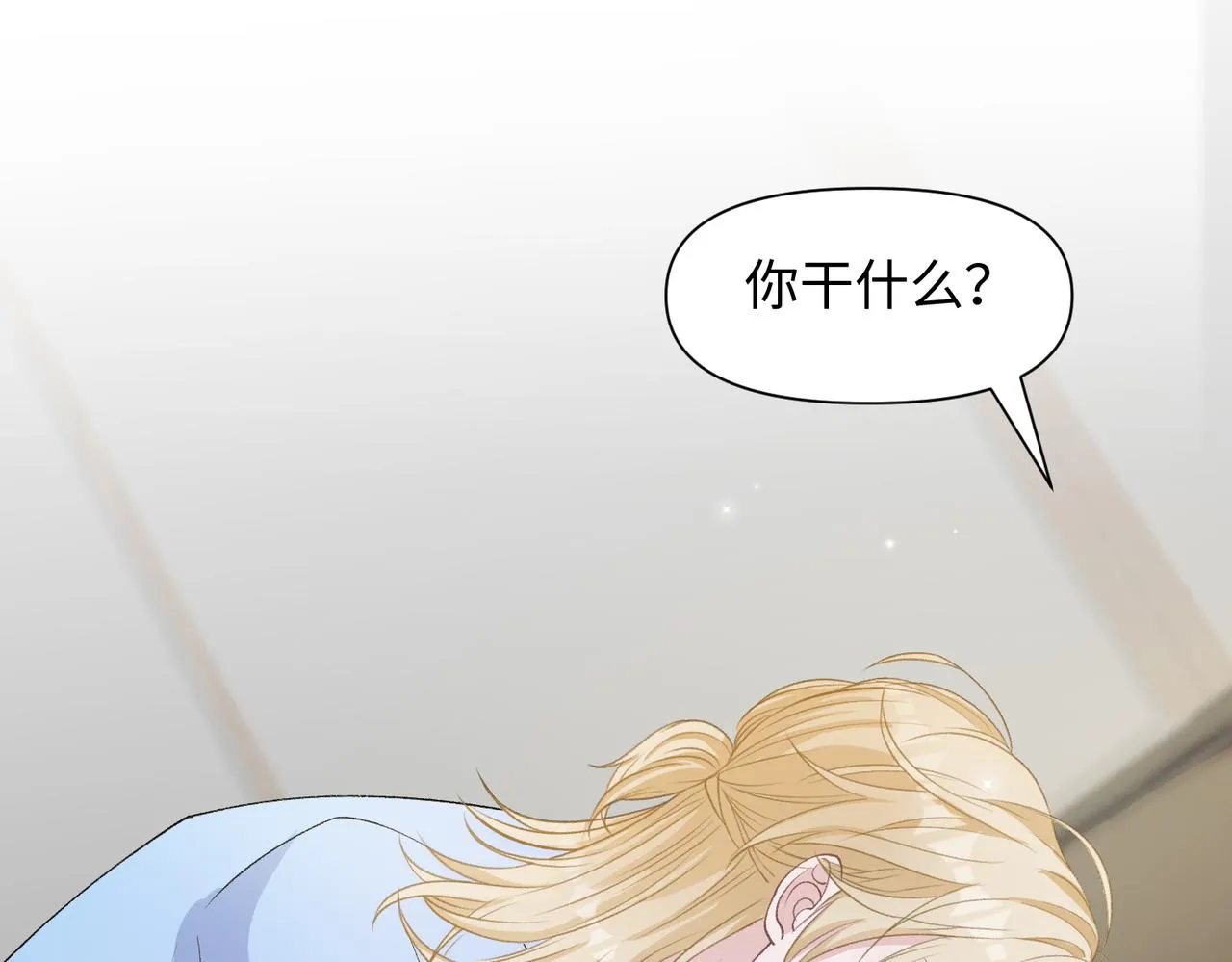 第75话 我让他伤心了吗 第37页