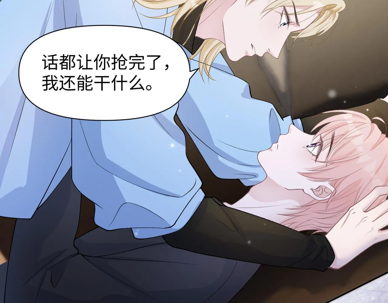 第75话 我让他伤心了吗 第38页