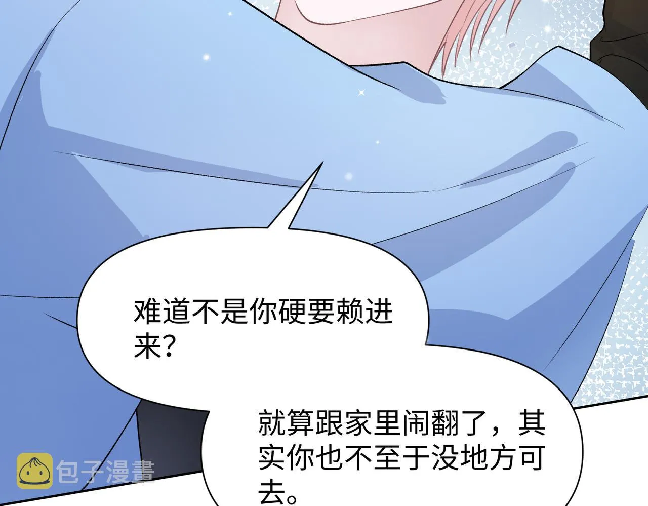 第75话 我让他伤心了吗 第41页