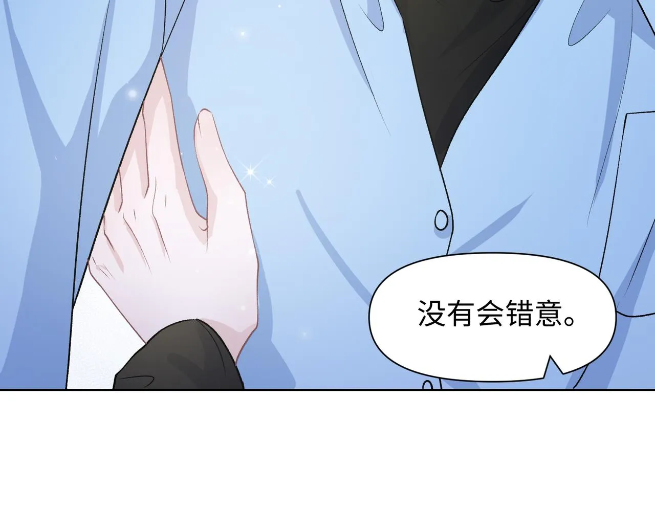 第75话 我让他伤心了吗 第50页