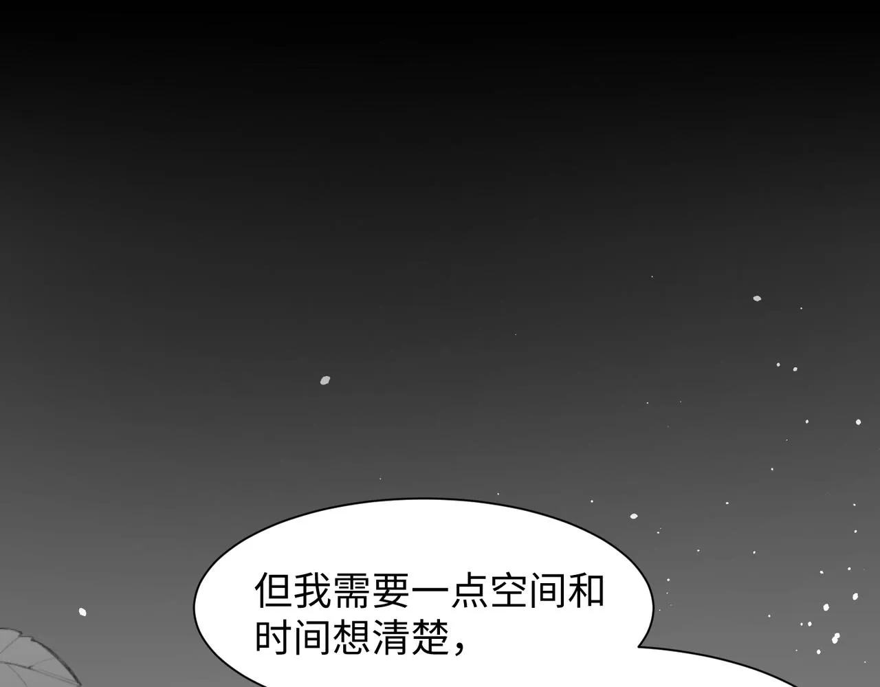 第75话 我让他伤心了吗 第52页