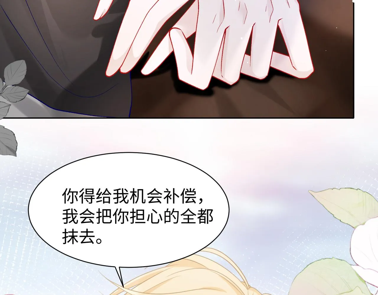 第75话 我让他伤心了吗 第56页