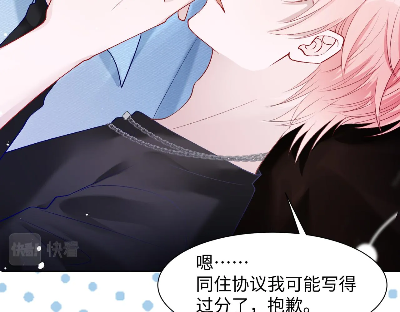 第75话 我让他伤心了吗 第58页