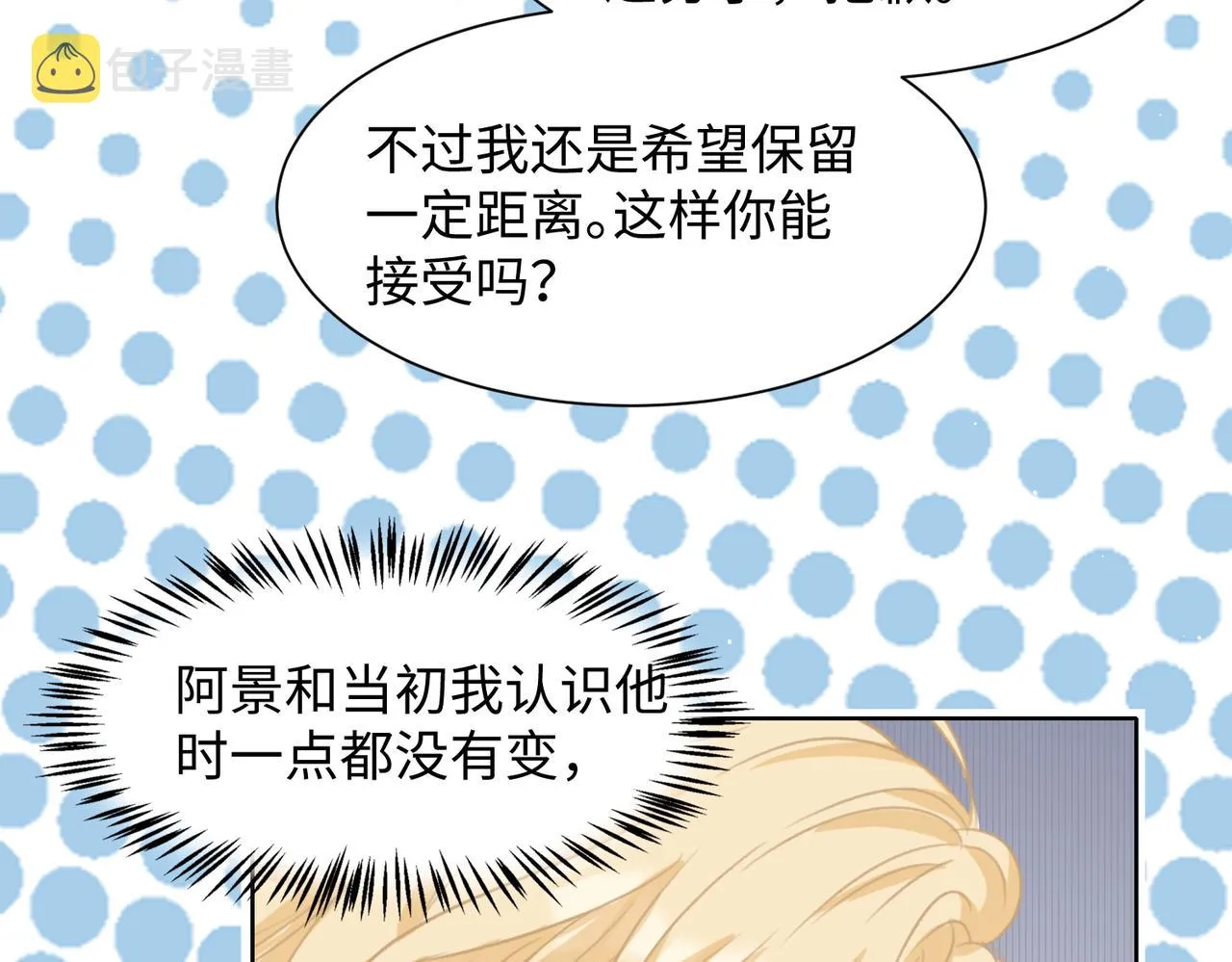第75话 我让他伤心了吗 第59页