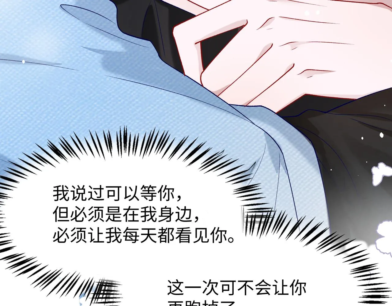第75话 我让他伤心了吗 第65页