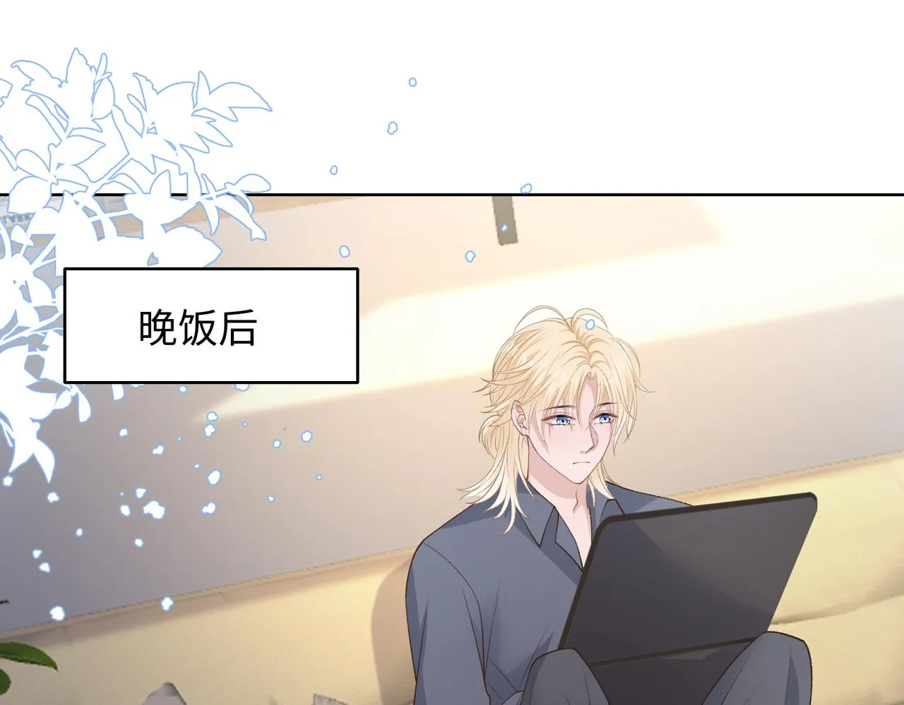 第75话 我让他伤心了吗 第67页