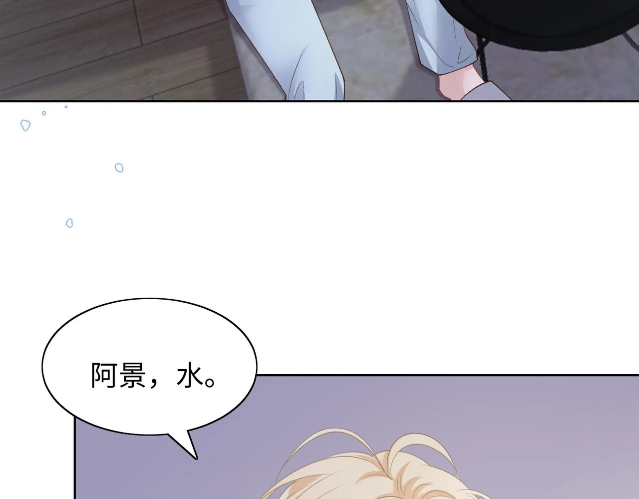 第75话 我让他伤心了吗 第69页
