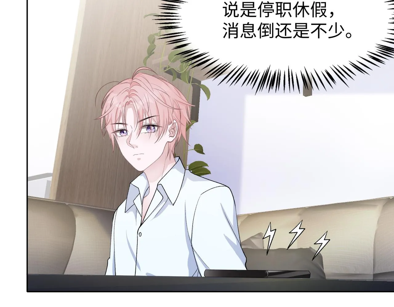 第75话 我让他伤心了吗 第88页