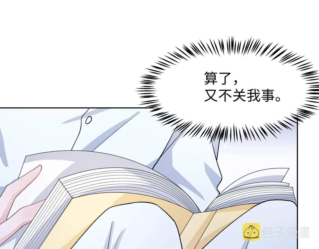 第75话 我让他伤心了吗 第89页
