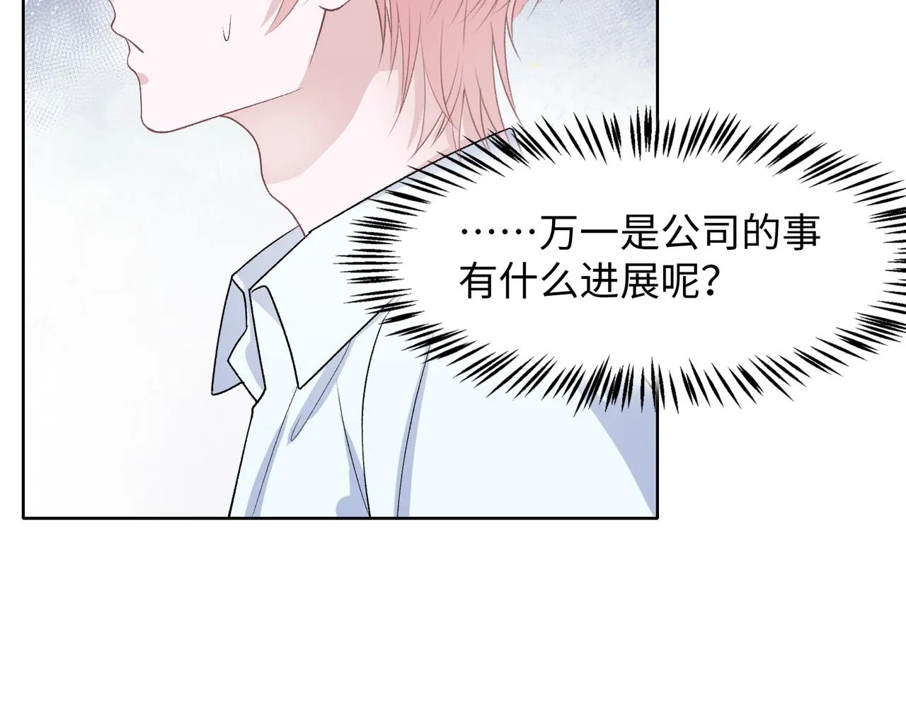 第75话 我让他伤心了吗 第93页