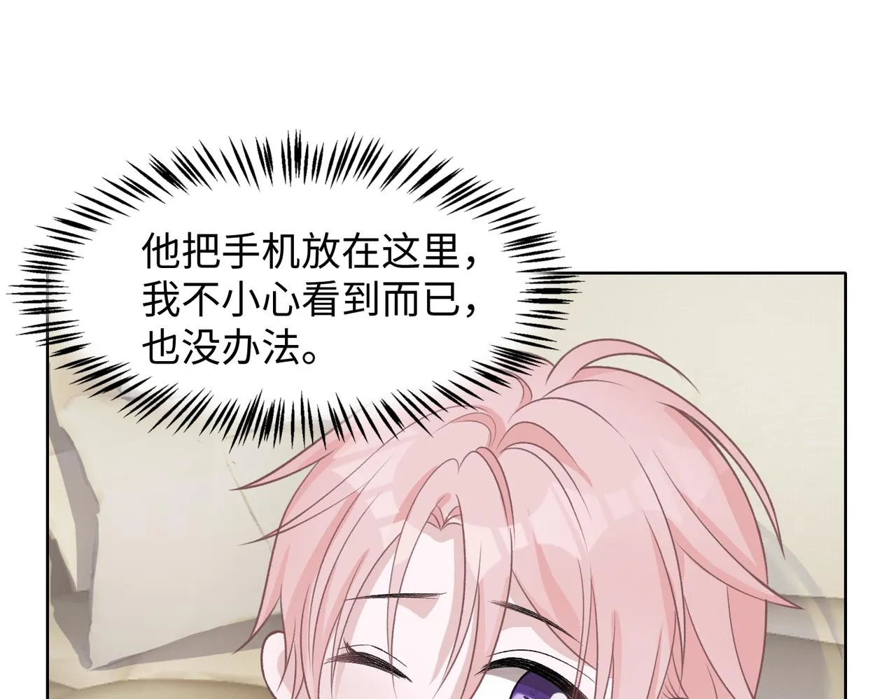第75话 我让他伤心了吗 第94页