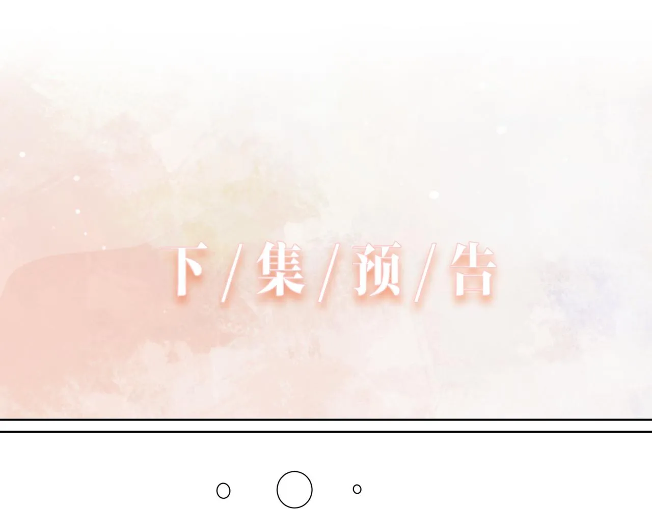 第75话 我让他伤心了吗 第99页