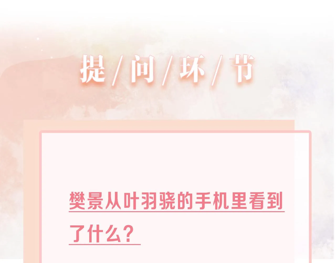 第75话 我让他伤心了吗 第108页
