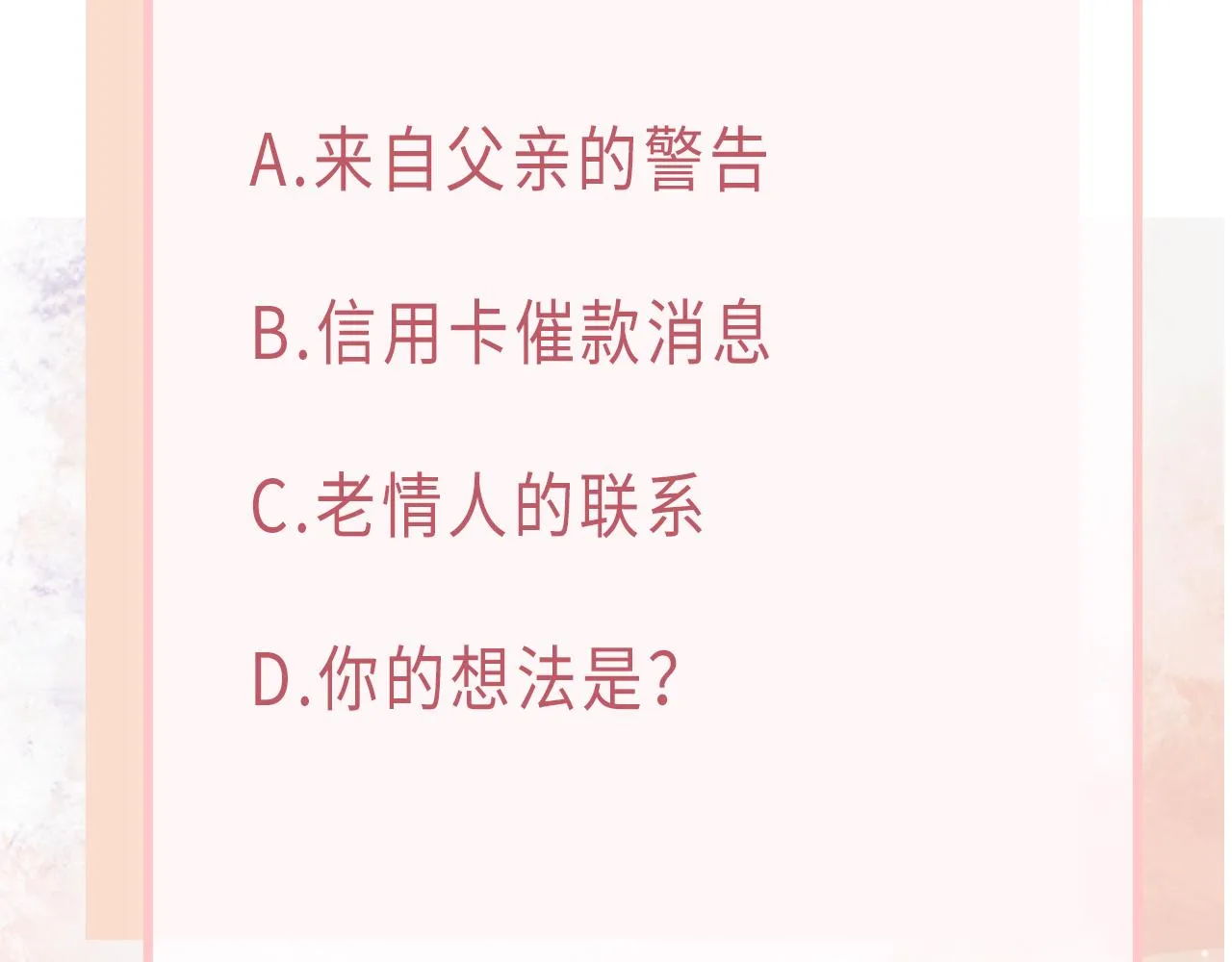 第75话 我让他伤心了吗 第109页