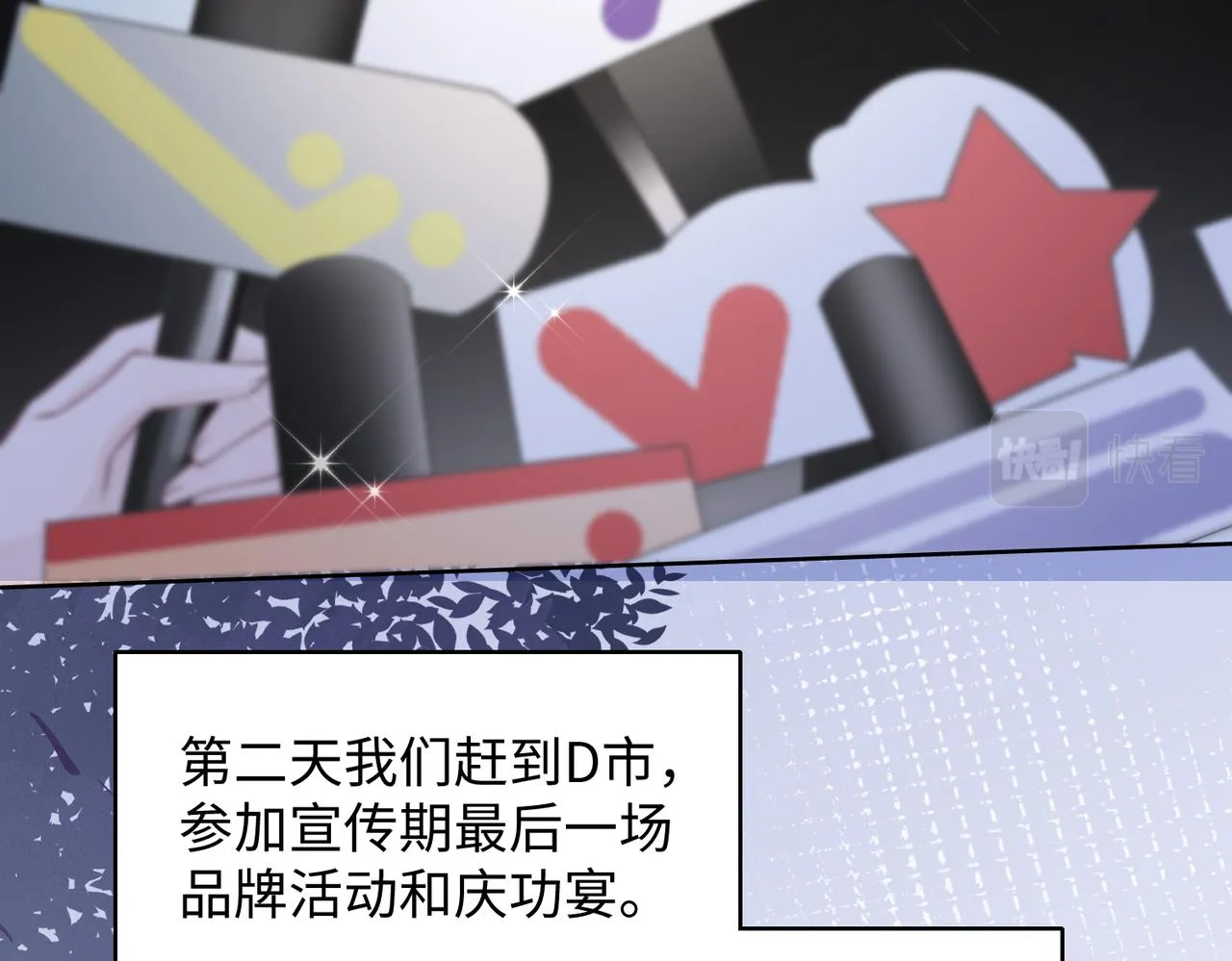 第74话 你能收留我吗 第9页