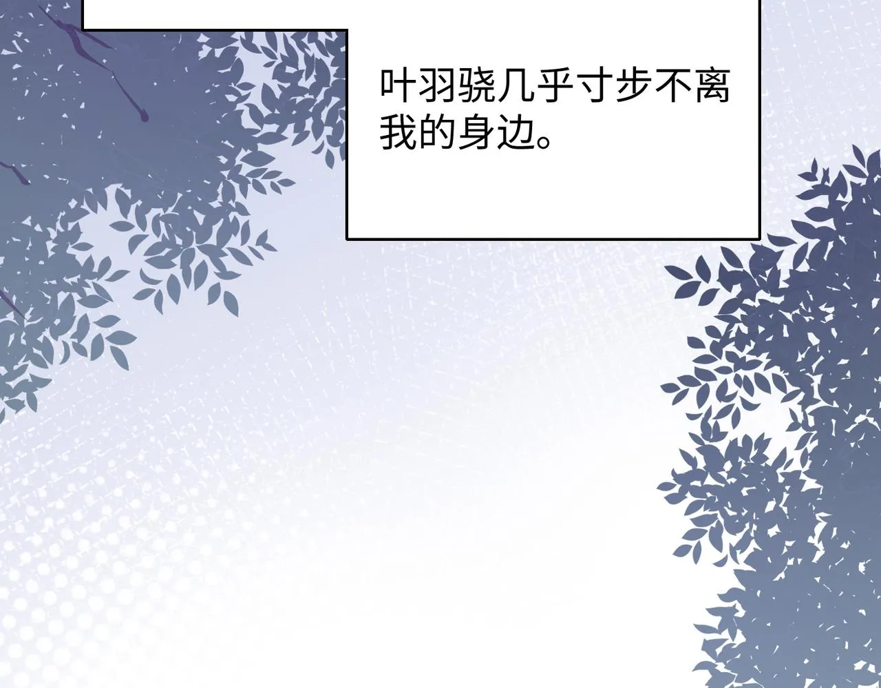 第74话 你能收留我吗 第10页