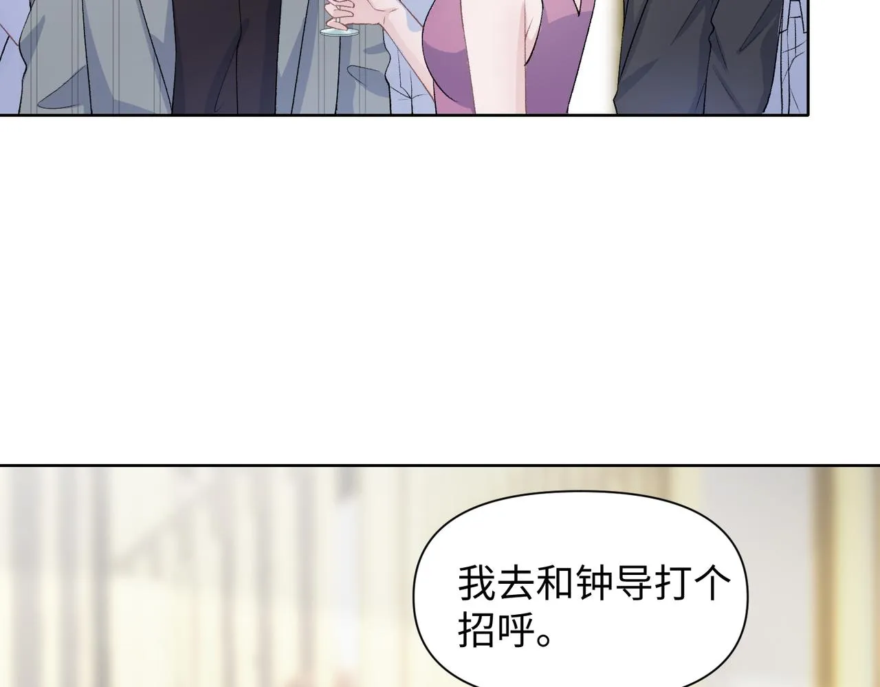 第74话 你能收留我吗 第12页