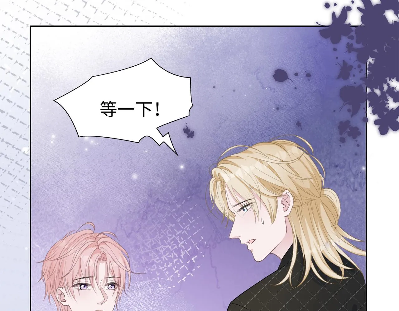 第74话 你能收留我吗 第15页