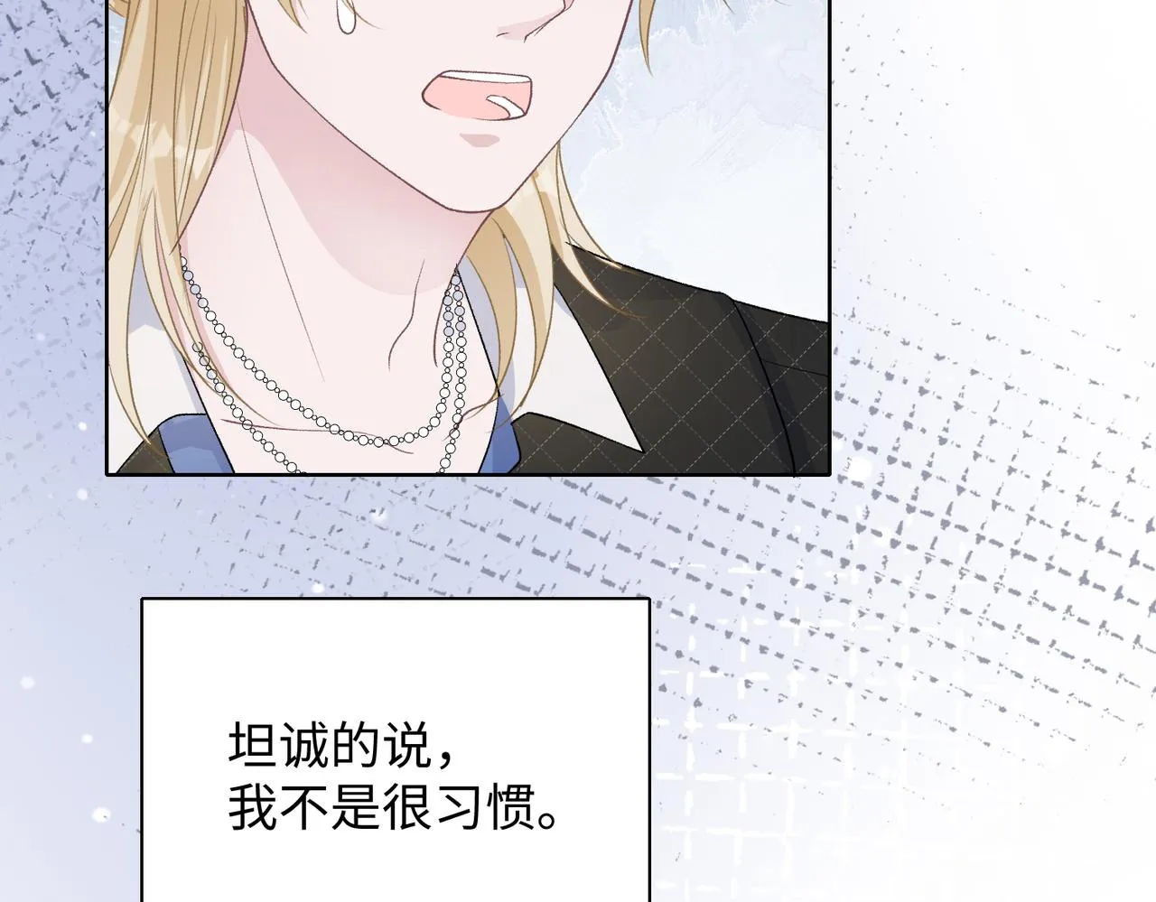 第74话 你能收留我吗 第18页