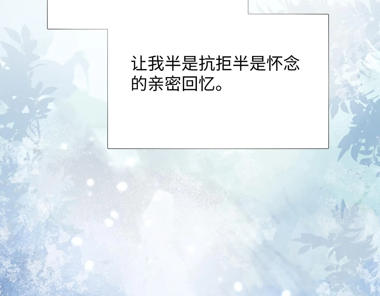 第74话 你能收留我吗 第22页