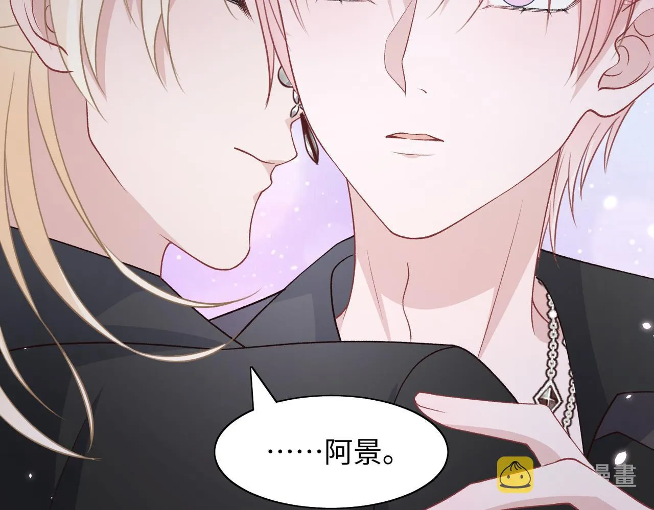 第74话 你能收留我吗 第30页