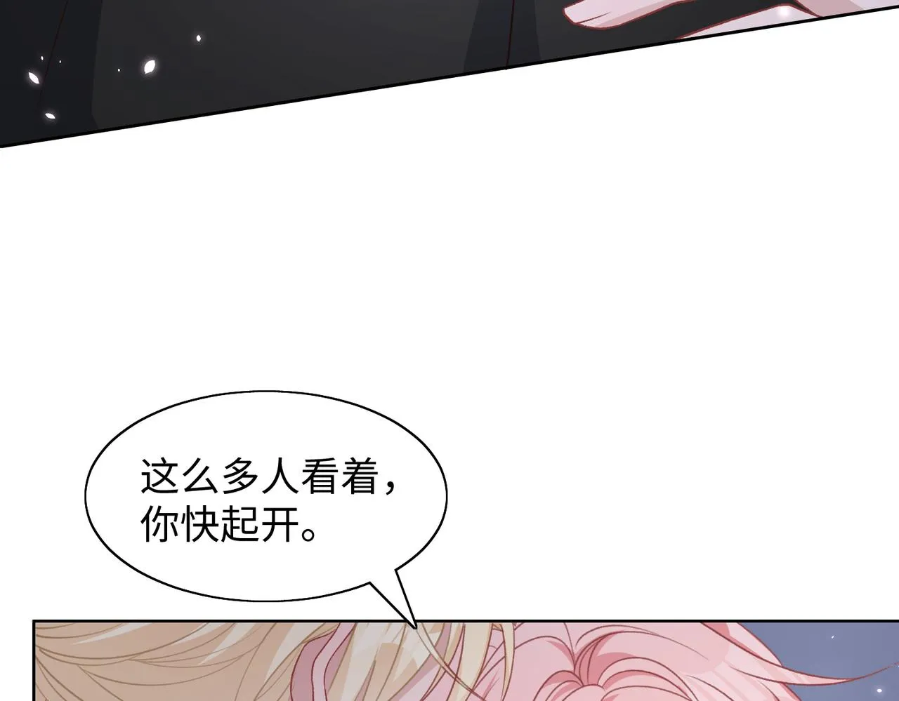 第74话 你能收留我吗 第31页