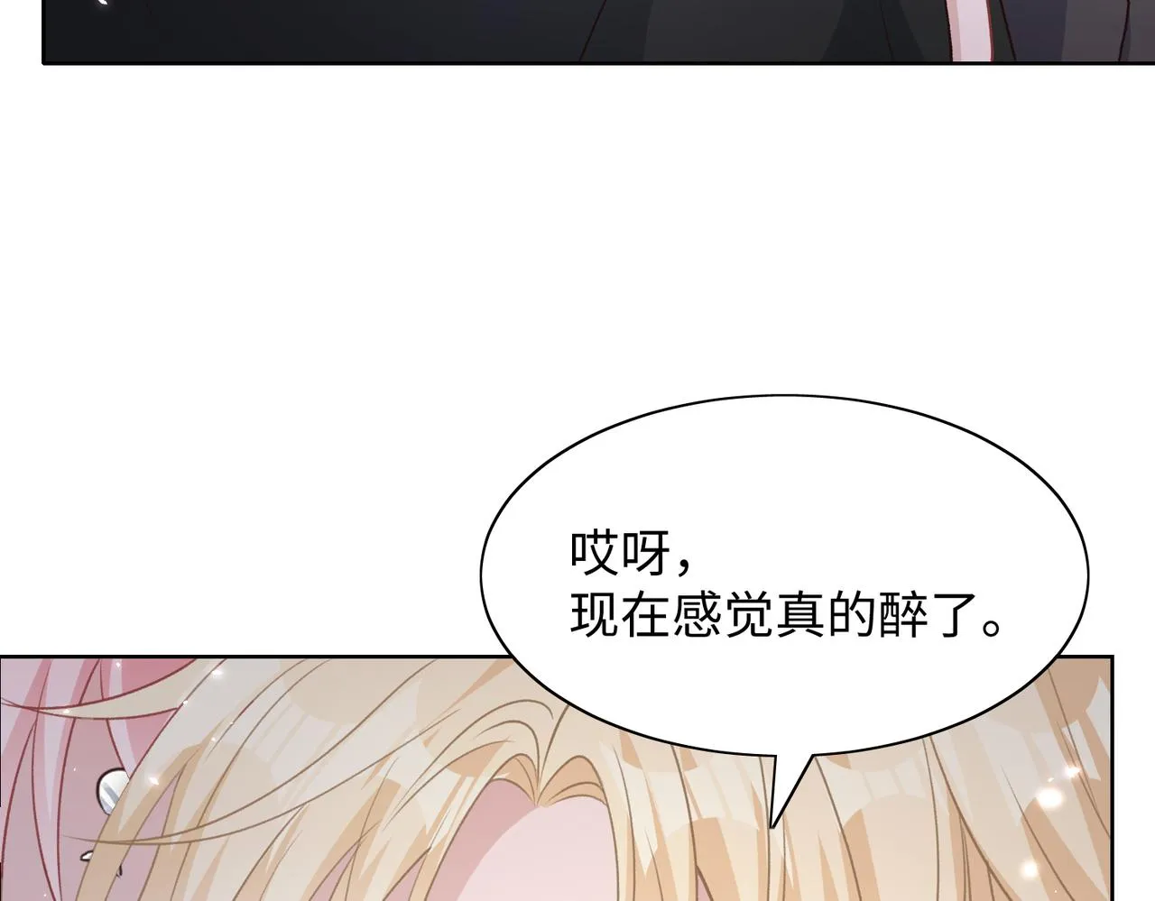 第74话 你能收留我吗 第33页