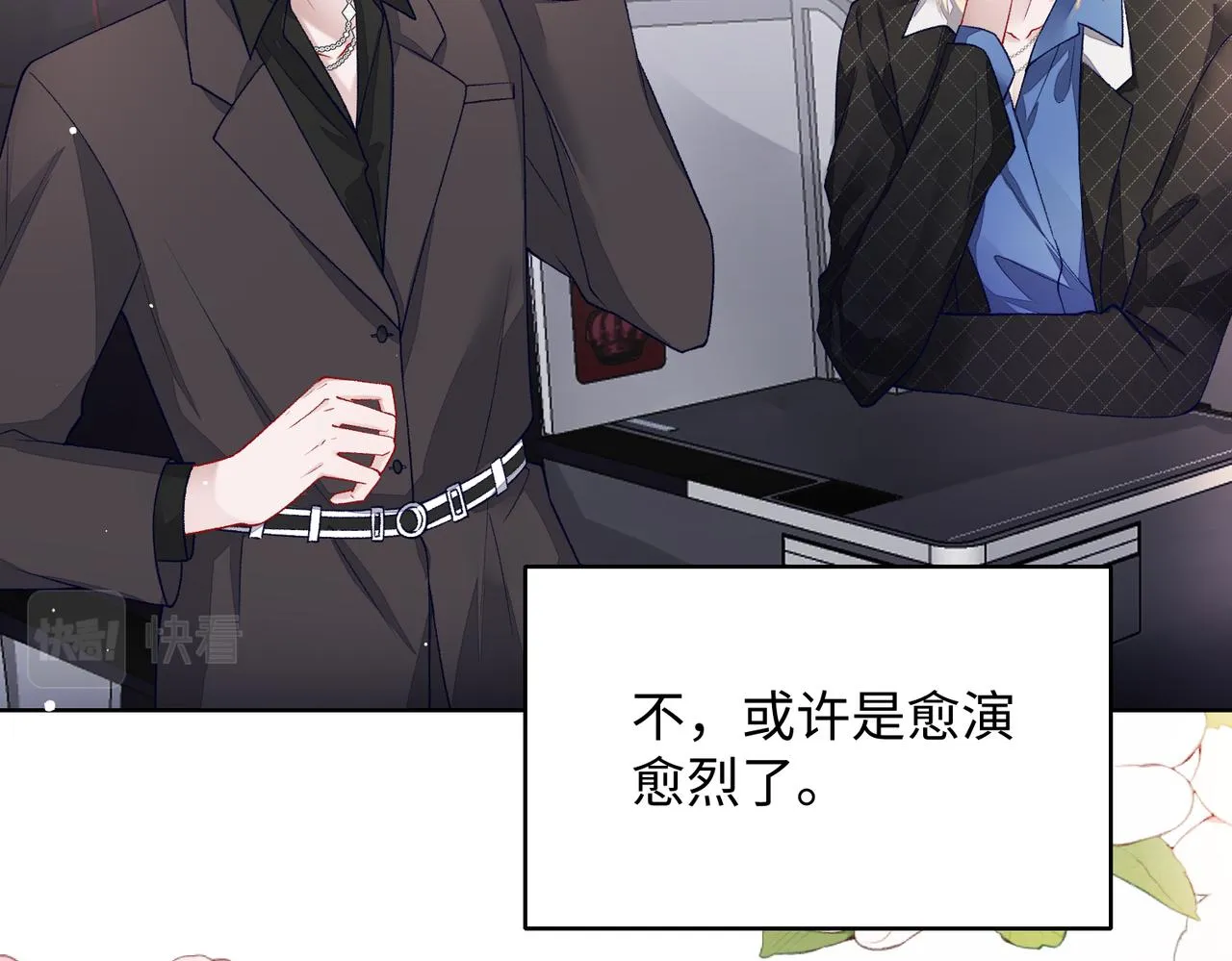 第74话 你能收留我吗 第39页