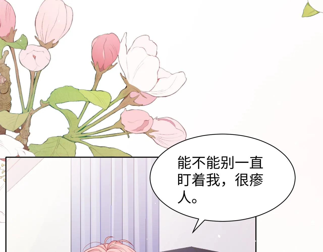 第74话 你能收留我吗 第40页