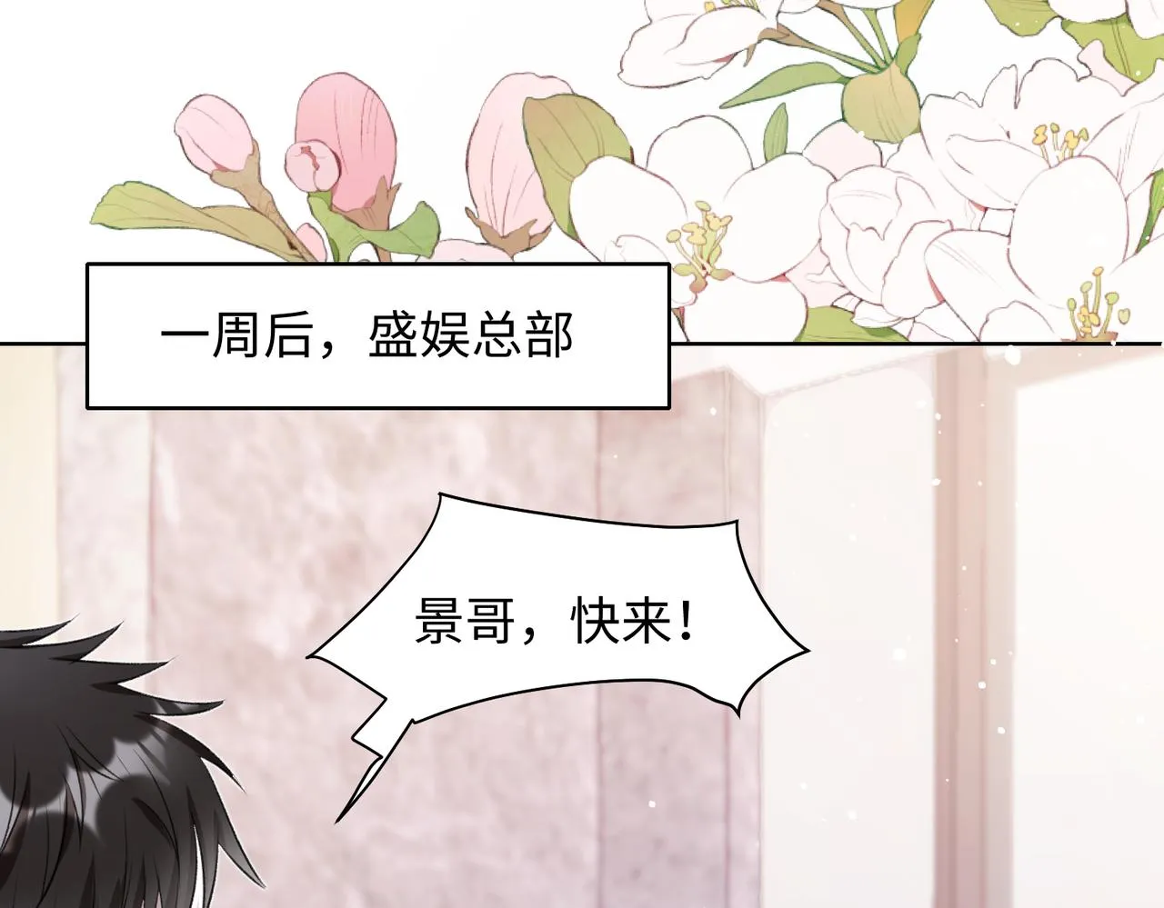 第74话 你能收留我吗 第45页