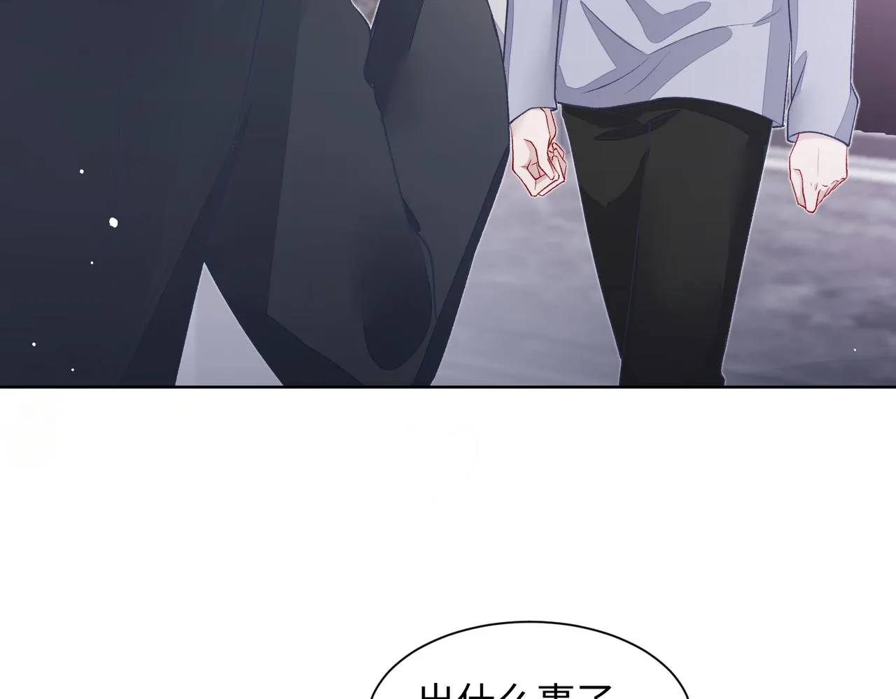 第74话 你能收留我吗 第47页