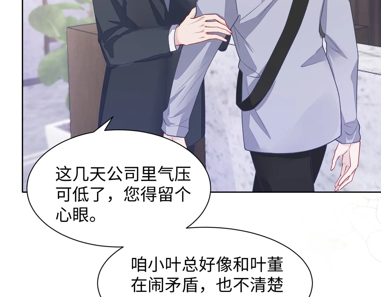 第74话 你能收留我吗 第49页