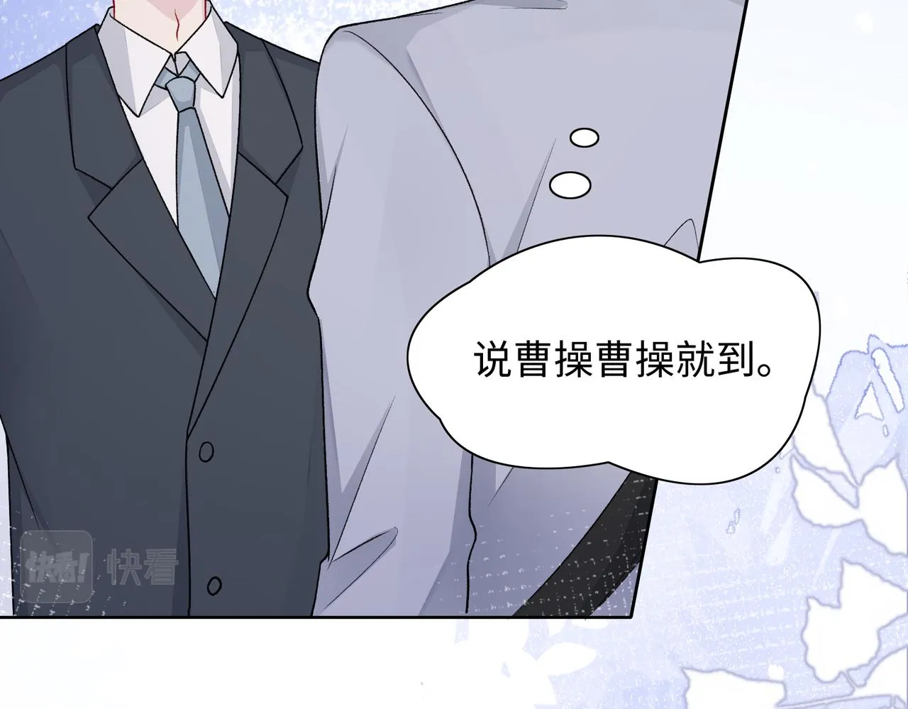 第74话 你能收留我吗 第55页
