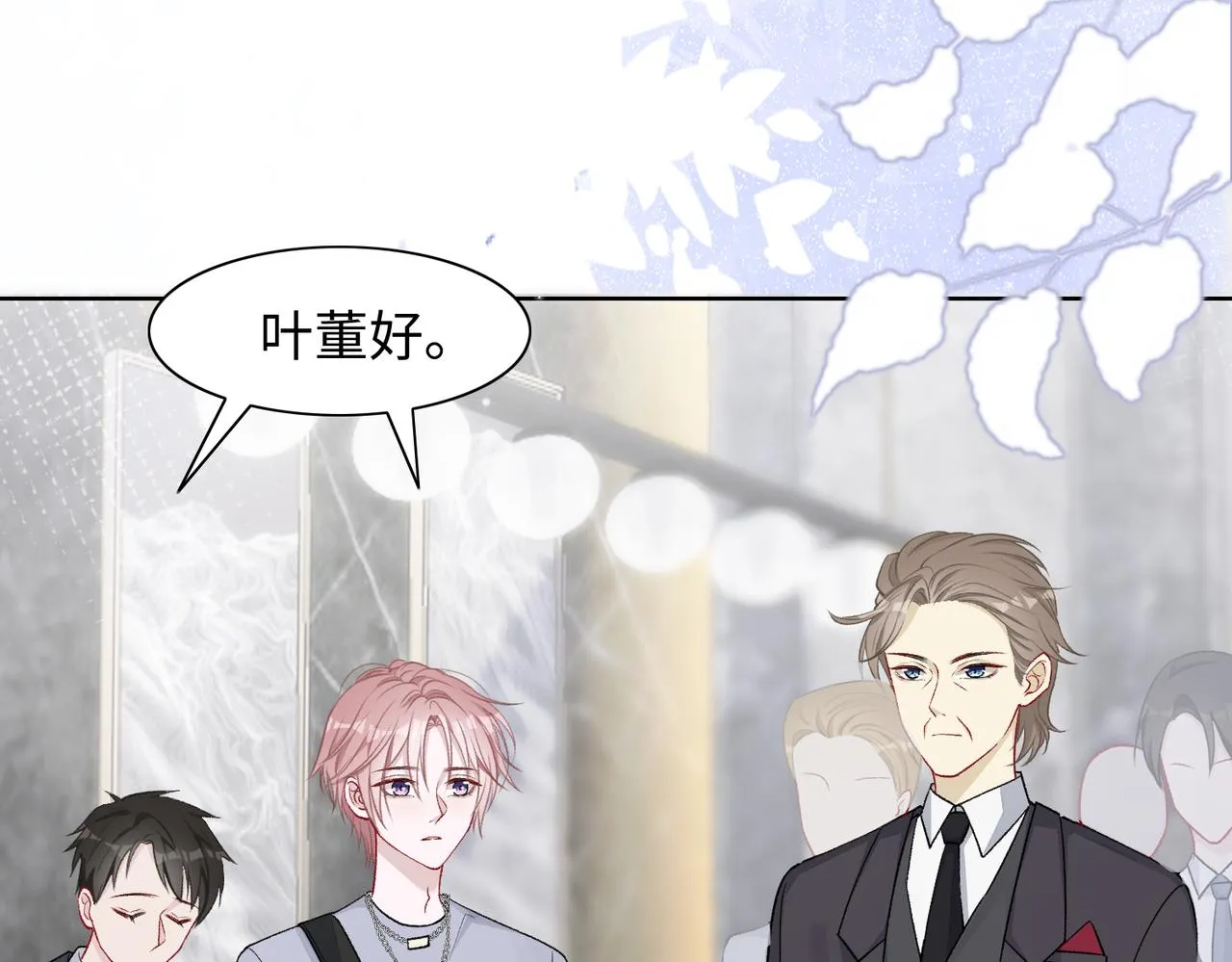 第74话 你能收留我吗 第56页