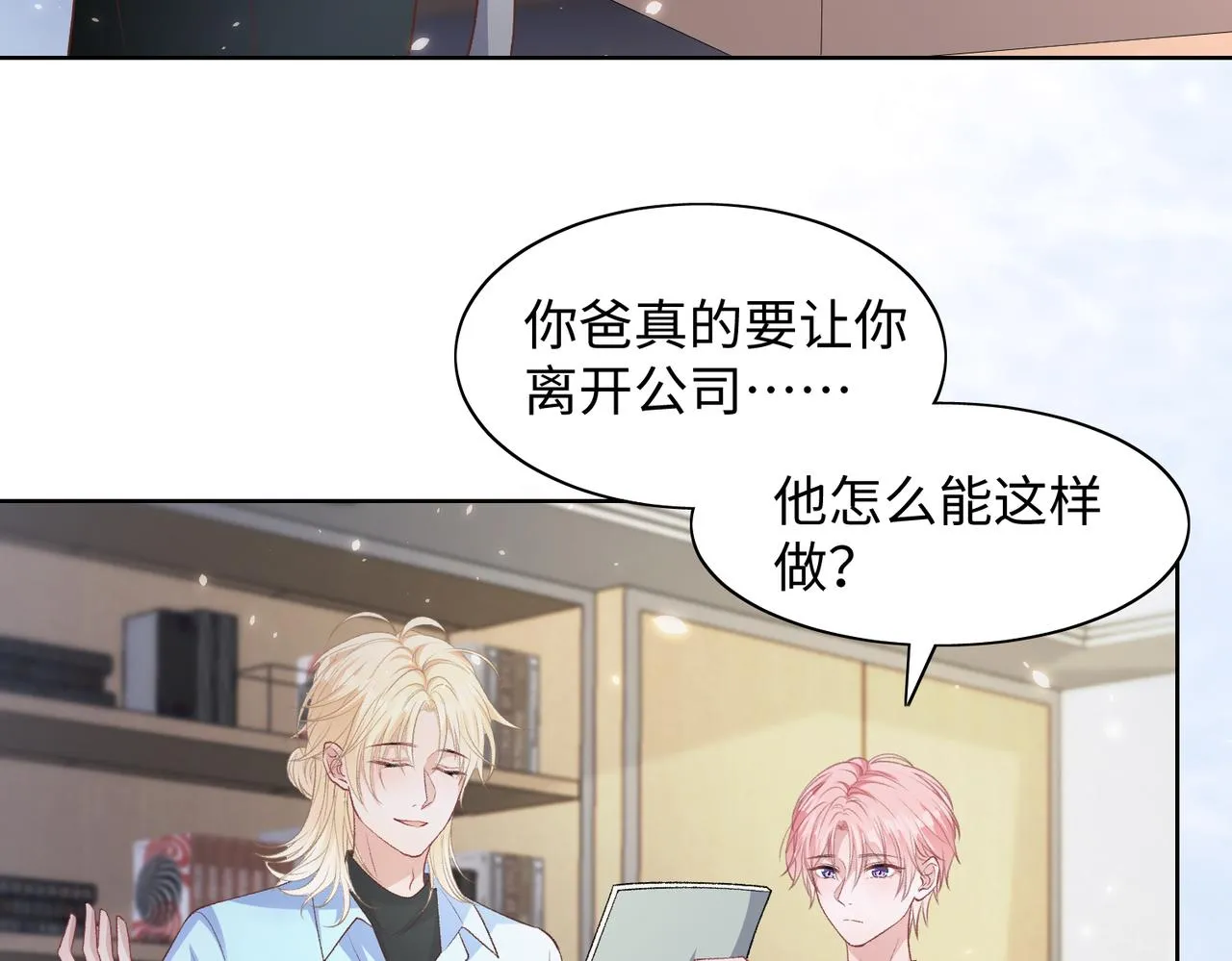 第74话 你能收留我吗 第69页