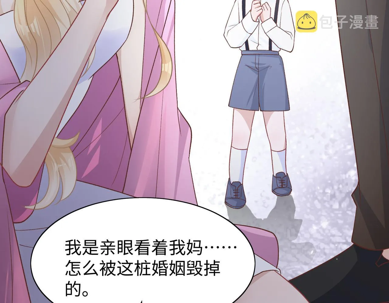 第74话 你能收留我吗 第78页