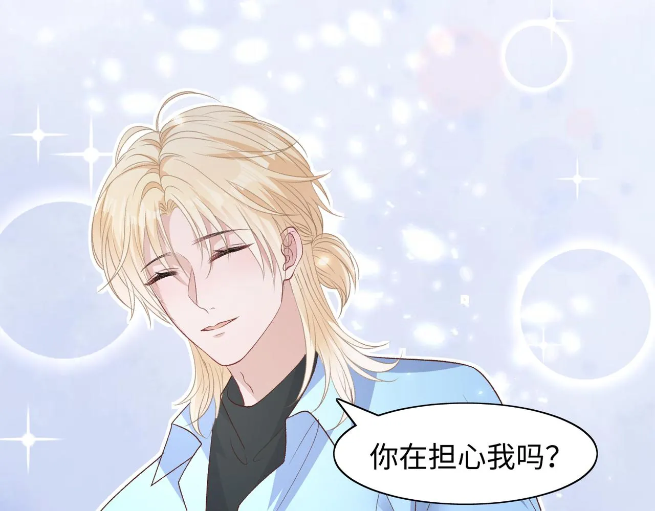 第74话 你能收留我吗 第88页