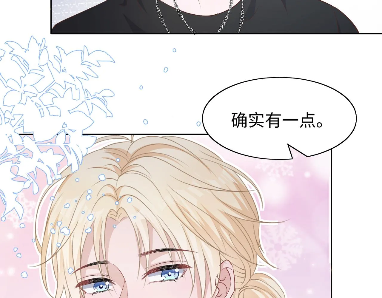 第74话 你能收留我吗 第92页