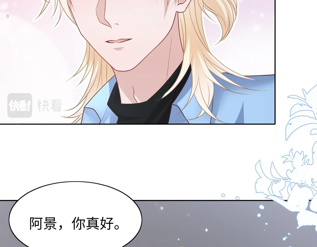 第74话 你能收留我吗 第93页