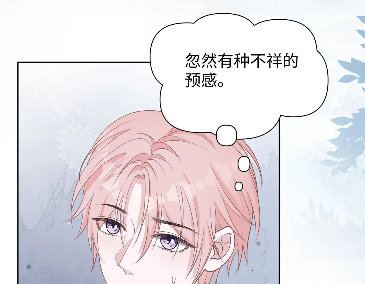 第74话 你能收留我吗 第100页