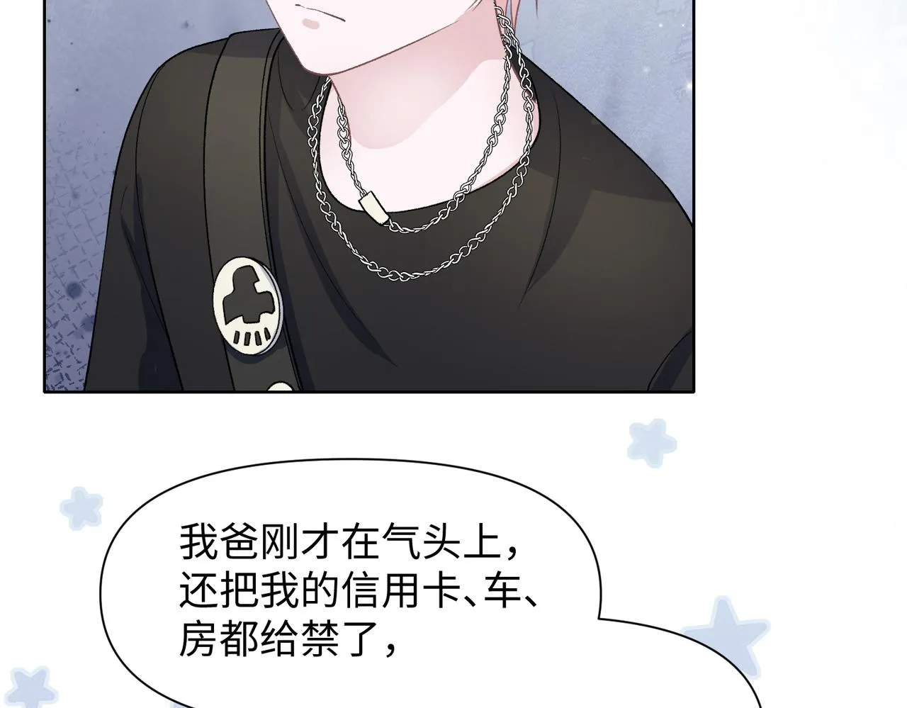 第74话 你能收留我吗 第101页