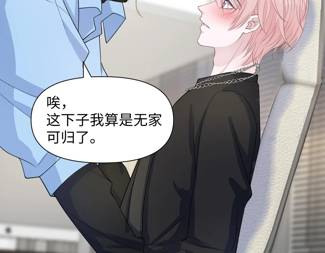 第74话 你能收留我吗 第104页