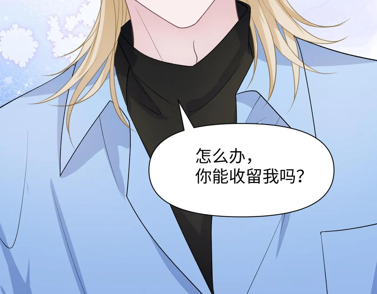 第74话 你能收留我吗 第108页